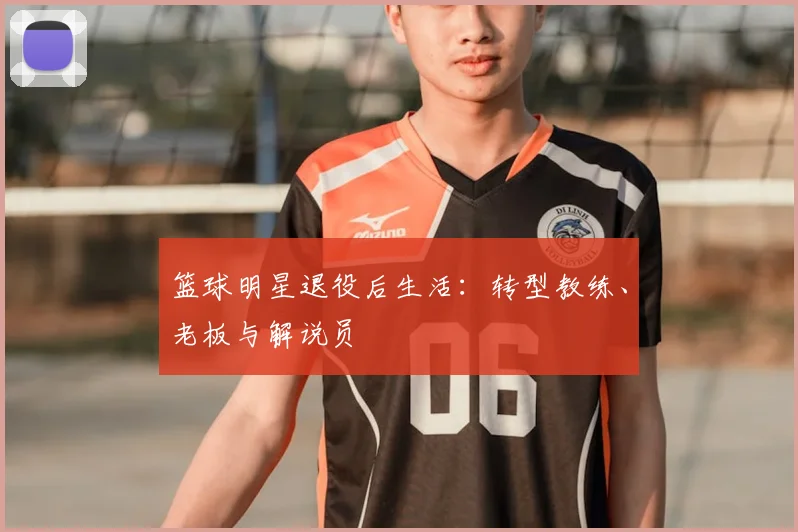 世界杯入口APP 体育赛事宣传图