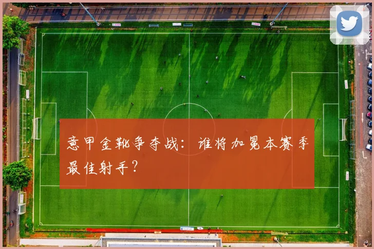 世界杯入口APP 体育赛事宣传图