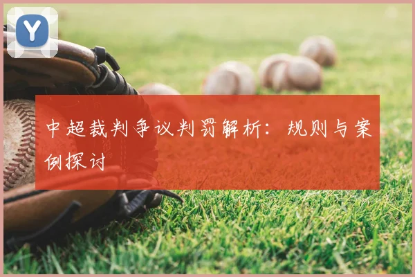世界杯入口APP 体育赛事宣传图